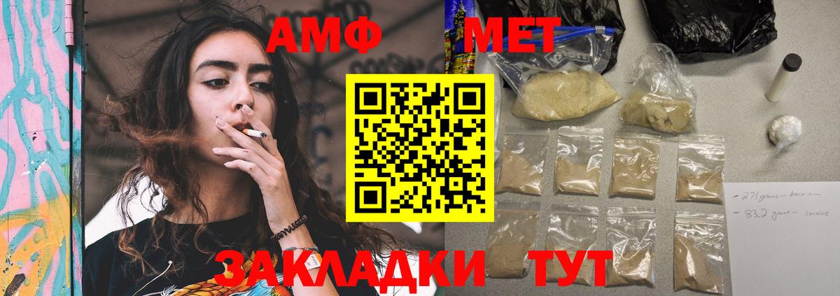 АМФЕТАМИН 98% Оренбург
