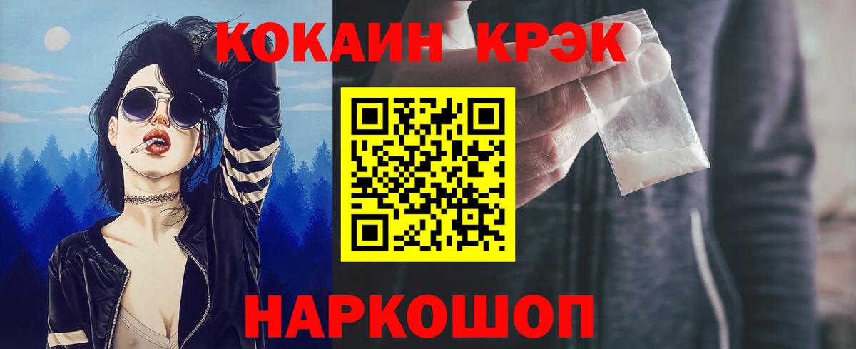Cocaine FishScale Оренбург