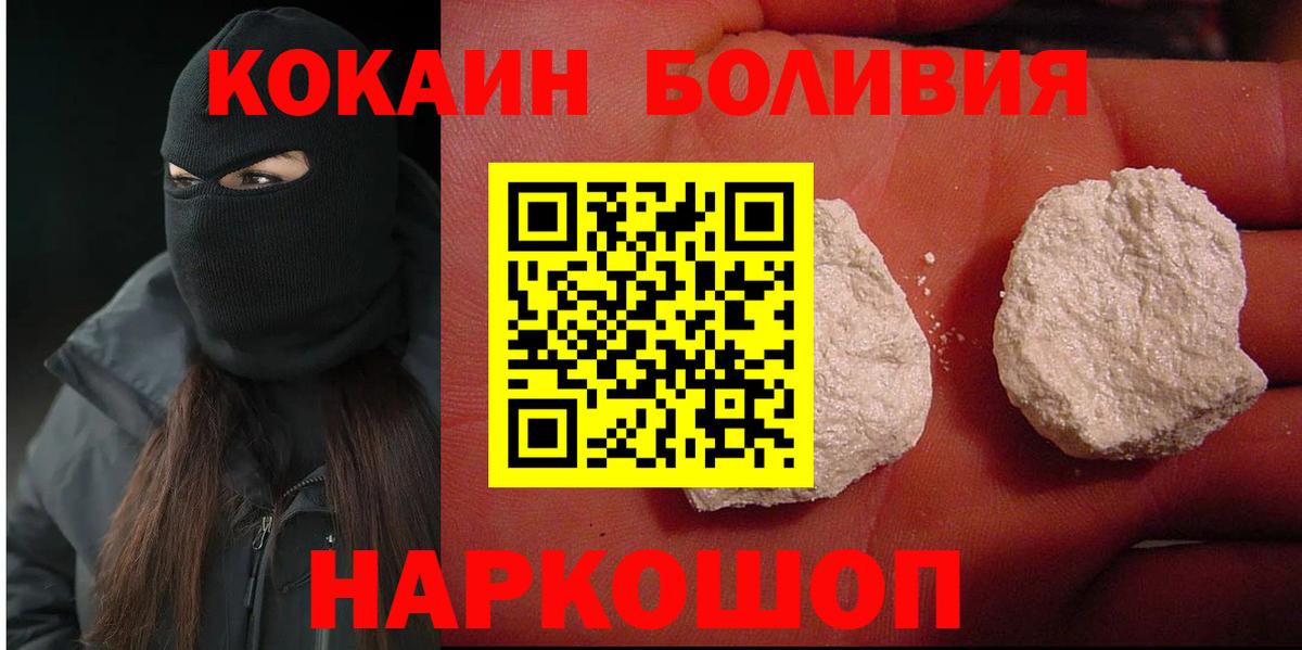 Кокаин  Вход с VPN  Оренбург  где можно купить наркотик  КОКАИН 99% 