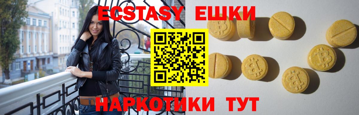 Экстази XTC Оренбург