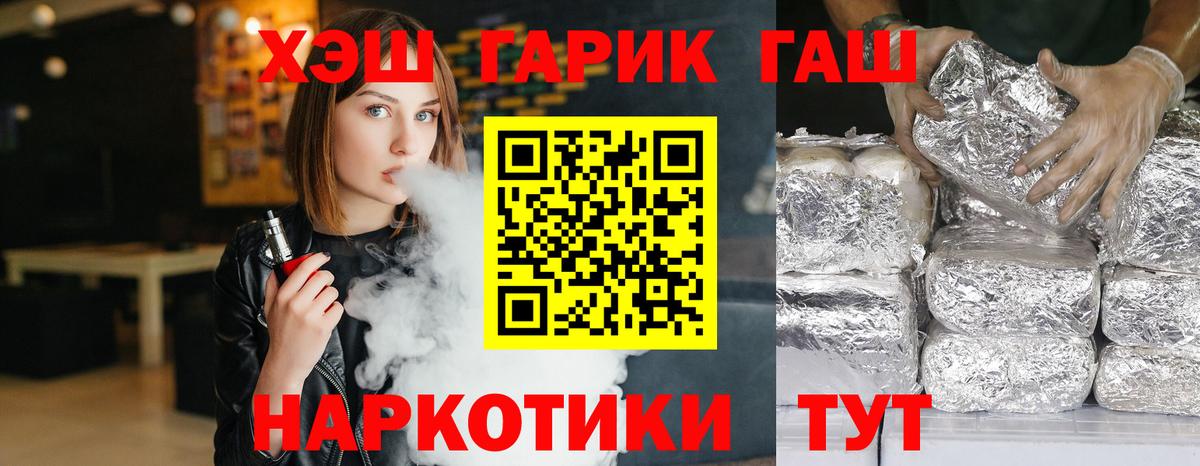 ГАШ убойный  Гашиш гарик  Оренбург  Вход с VPN 