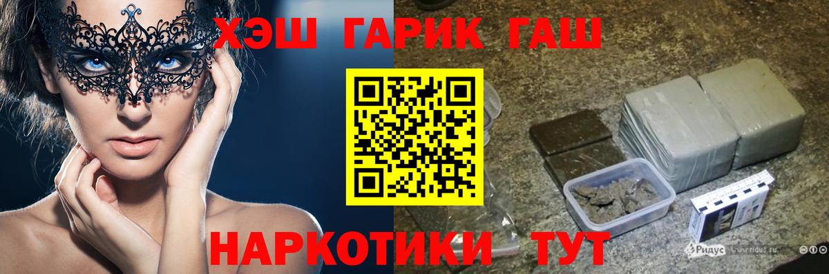 ГАШ гарик Оренбург