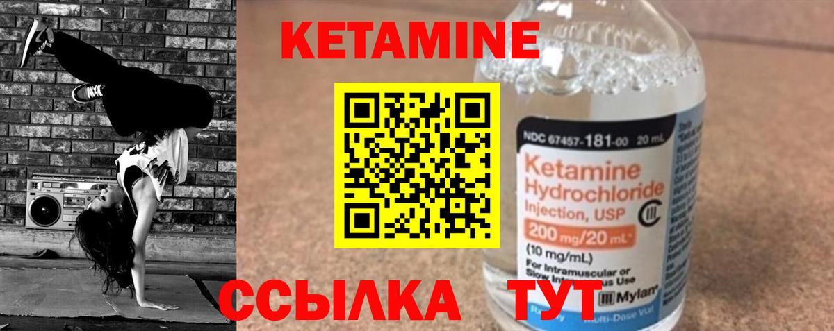 Оренбург  Кетамин VHQ  Вход с VPN 