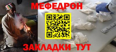 мяу мяу мука Сланцы