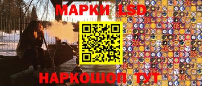 марки lsd Славянск-на-Кубани