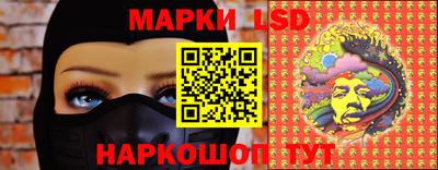 марки lsd Славянск-на-Кубани