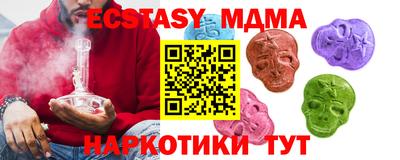 мяу мяу мука Сланцы