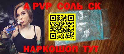 мяу мяу мука Сланцы