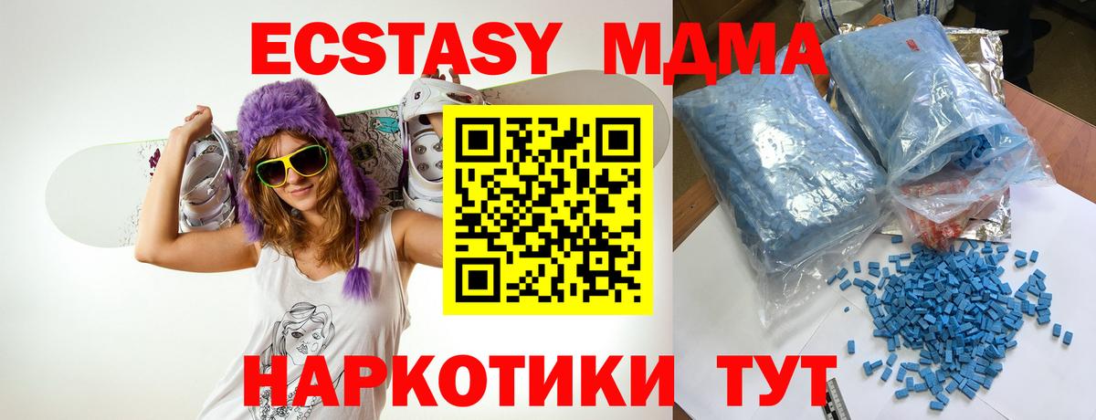 MDMA crystal Оренбург