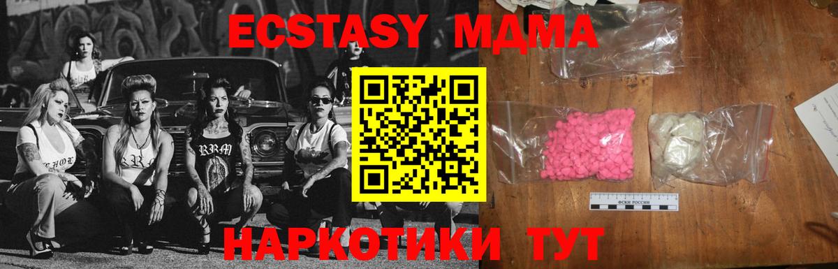 MDMA кристаллы  Вход с VPN  Оренбург 