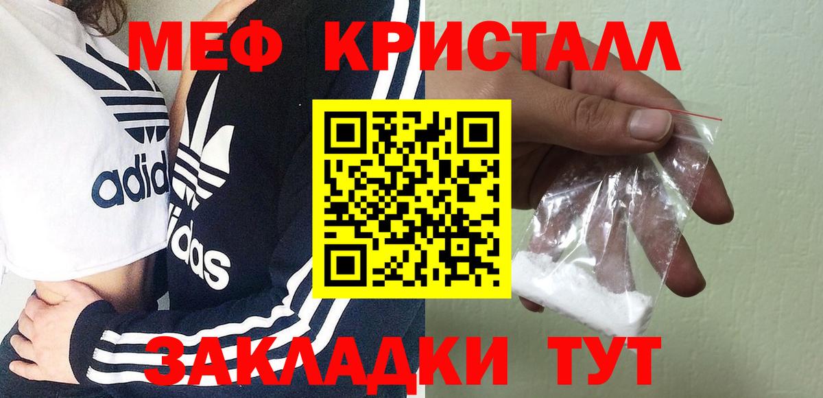 МЯУ-МЯУ  цена наркотик  МЯУ-МЯУ  МЕФ 4 MMC  Вход с VPN  Оренбург  Мефедрон VHQ 