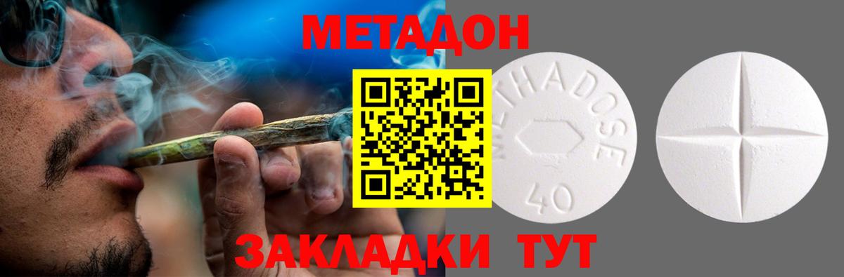 МЕТАДОН VHQ Оренбург