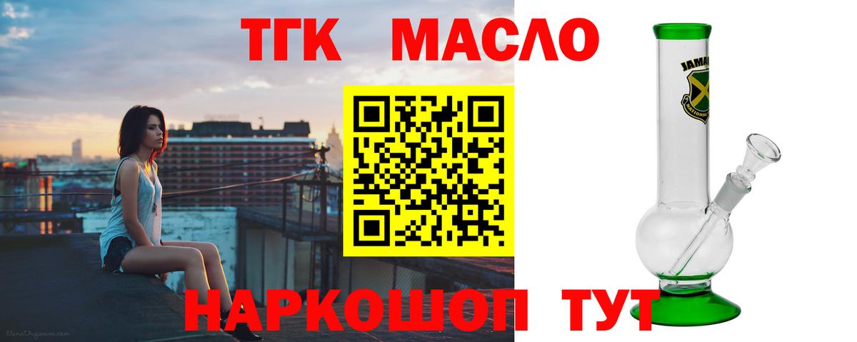 Дистиллят ТГК жижа  Вход с VPN  Оренбург  Дистиллят ТГК вейп с тгк 